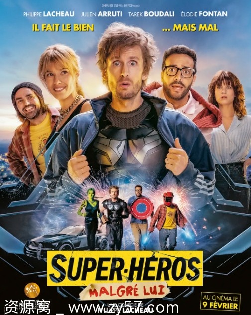 谁是超级英雄电影海报