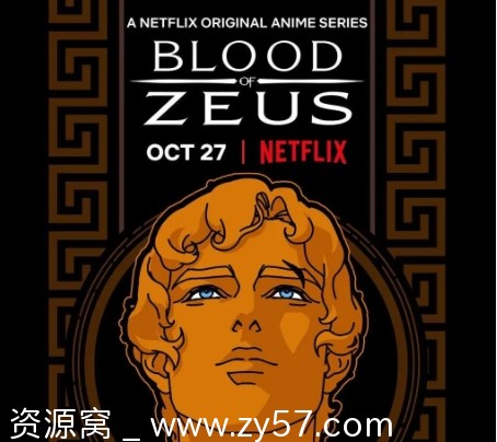 美剧推荐 动作/动画/奇幻/冒险剧《宙斯之血》1-3季全集在线观看 - 零零盘