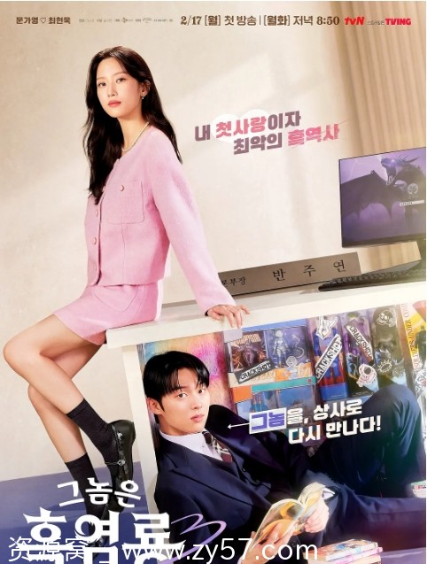 韩剧推荐《那家伙是黑炎龙》2025高清版【1080P】韩语中字附豆瓣评分7.1 - 零零盘