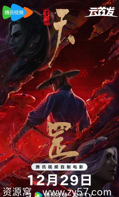 国内热门电影合集 动作动画武侠《画江湖》系列（2014-2023）全集资源分享 - 零零盘