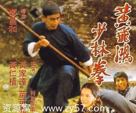 高清资源分享电影动作经典《黄飞鸿少林拳》香港1974年版本 - 零零盘