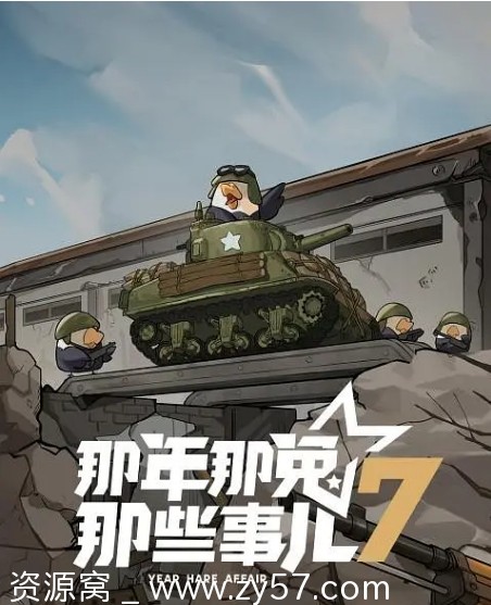 国漫经典那年那兔那些事儿全集7季2015-2025动画历史资源分享 - 零零盘