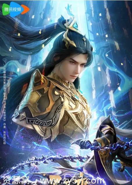 国剧经典动漫《星辰变》全6季资源分享（2018-2025年）动作奇幻古装剧迷必看 - 零零盘