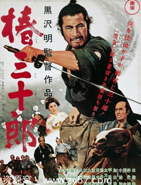 椿三十郎电影海报