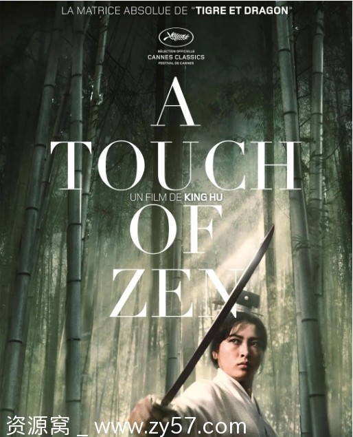 电影资源分享 动作武侠古装电影《侠女》台湾1970高清下载 - 零零盘