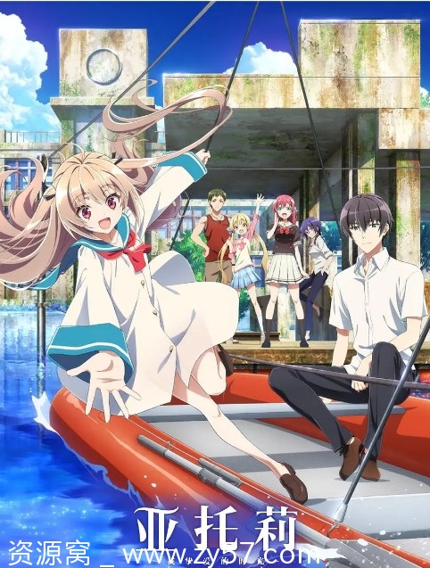 日漫亚托莉-我挚爱的时光2024高清中日双语字幕爱情科幻动画资源分享 - 零零盘