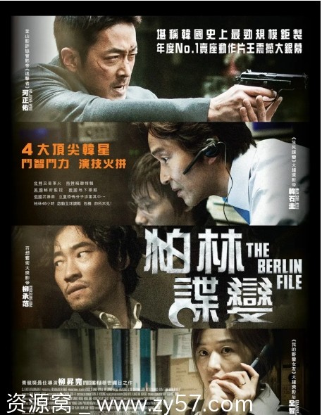 柏林电影海报