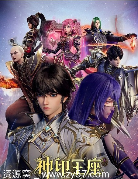 国剧神印王座2022年全系列动画全集下载 - 零零盘