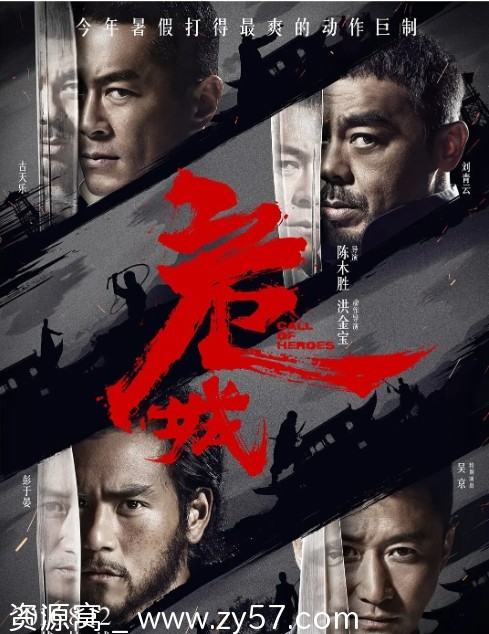 电影资源分享 动作犯罪武侠古装《危城》香港版2016高清下载 - 零零盘