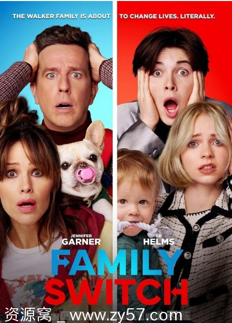 全家变身大作战海报