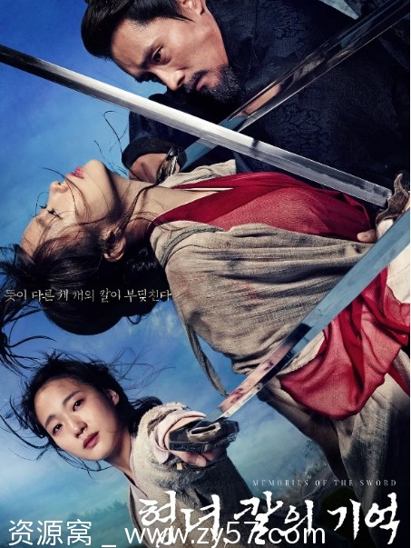 侠女：剑的记忆电影海报