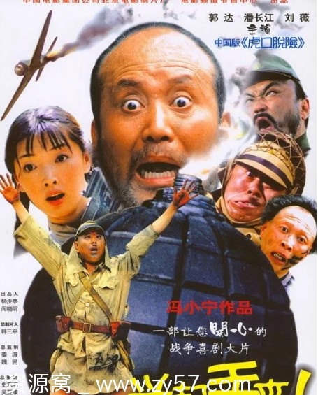 电影《举起手来》海报