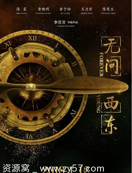 国内爱情战争电影《无问西东》2018年正版高清资源分享 - 零零盘
