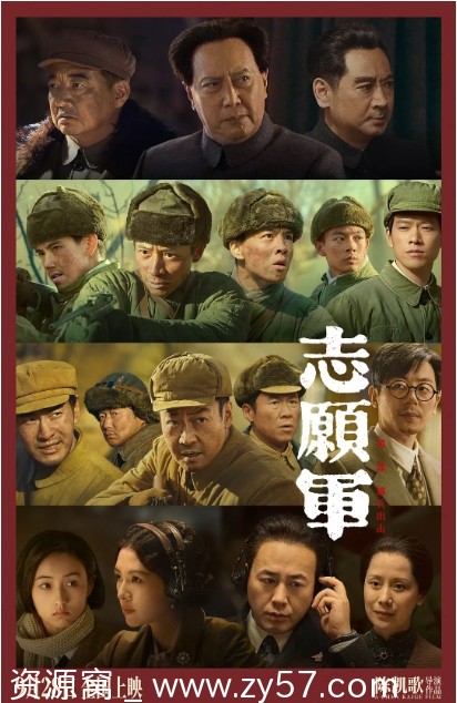 志愿军：雄兵出击2023年完整版高清下载 国内战争历史电影 - 零零盘