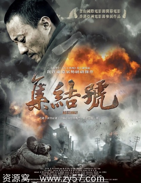 国内电影传记历史战争《集结号》2007年高清资源分享 - 零零盘