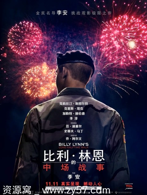 比利·林恩的中场战事电影海报