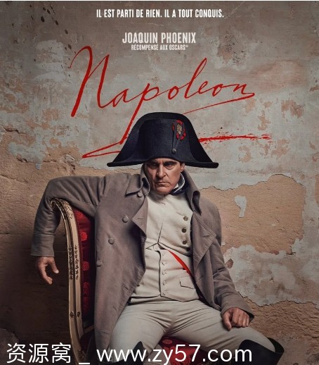 电影《拿破仑》海报
