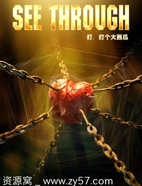 国产动漫经典 动画短片/战争题材《打，打个大西瓜》2008年版 - 零零盘