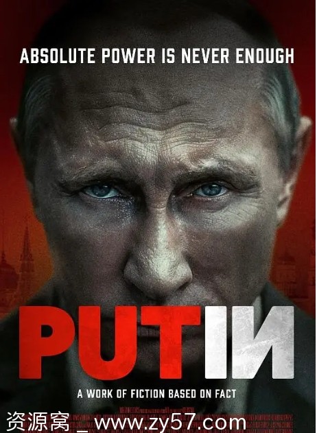 电影《普京》海报