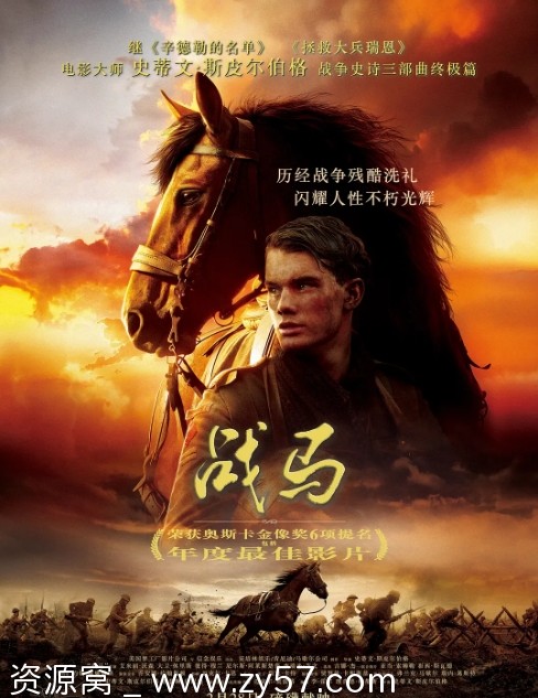 战马电影海报
