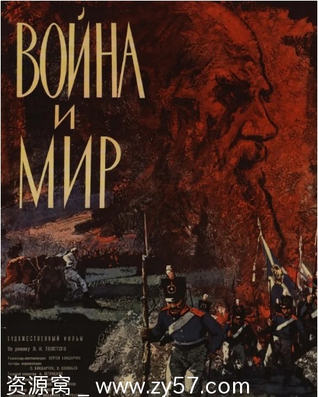 电影资源分享：爱情/历史/战争经典《战争与和平》苏联版全集5部 - 零零盘