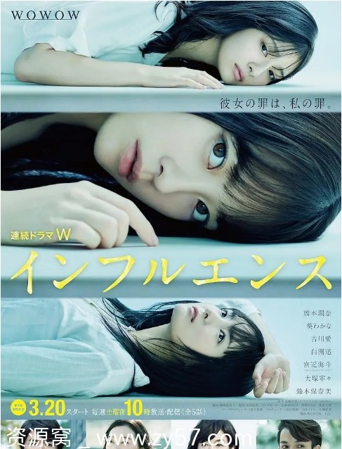 日剧《影响》（2021）日语中字犯罪悬疑剧分享 - 零零盘