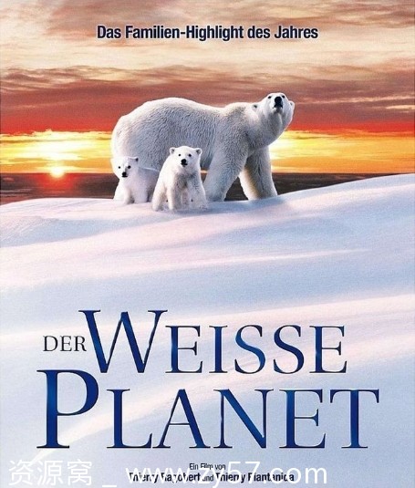 纪录片《白色星球》法国版（2006）高清完整版免费观看 - 零零盘