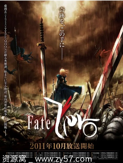 【Fate系列动漫全集4K典藏版双语字幕 收录剧场版OVA 动画奇幻经典】 - 零零盘
