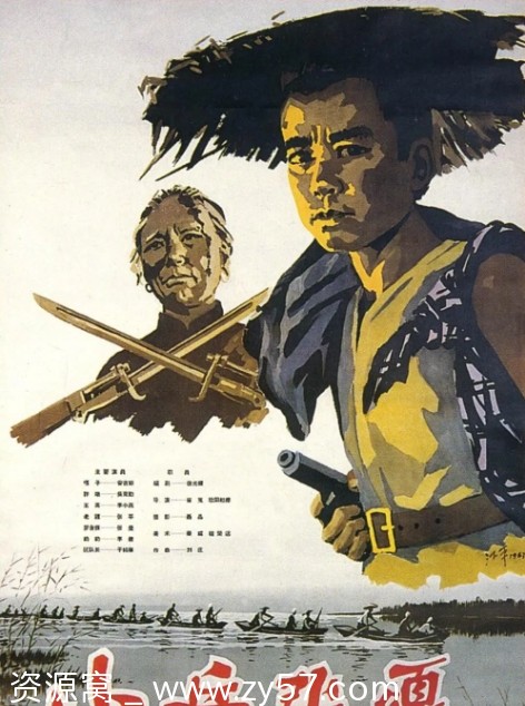 经典重温1963年儿童战争电影《小兵张嘎》高清资源分享 - 零零盘