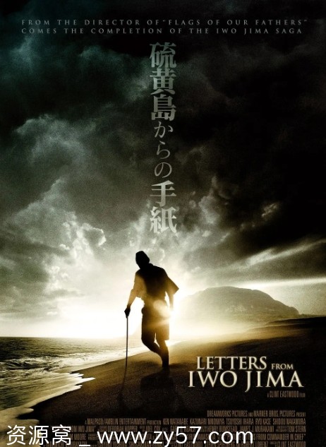 硫磺岛的来信电影海报