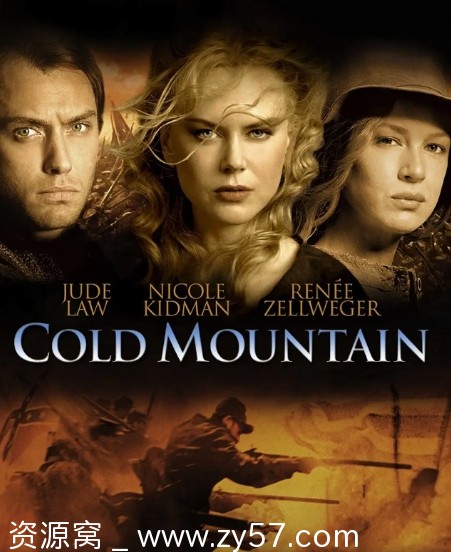 冷山电影海报