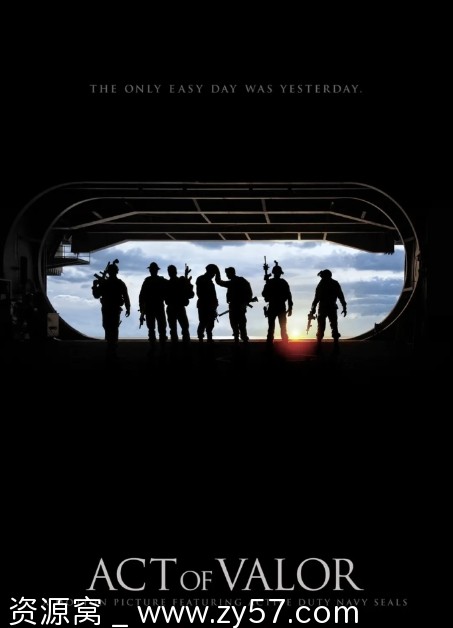 勇者行动电影海报