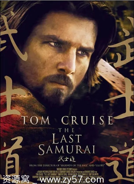 最后的武士电影海报