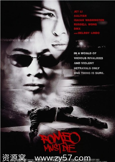 致命罗密欧电影海报