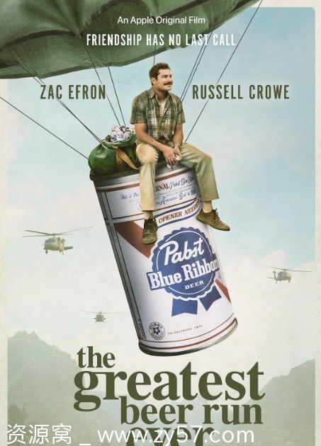 有史以来最棒的啤酒运送电影海报