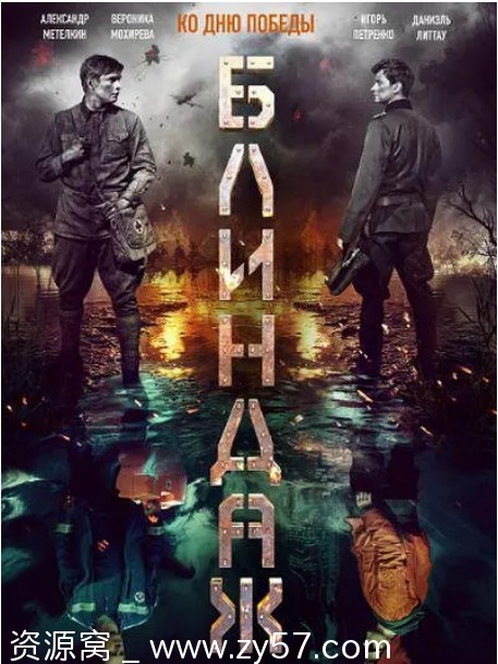 防空洞电影海报