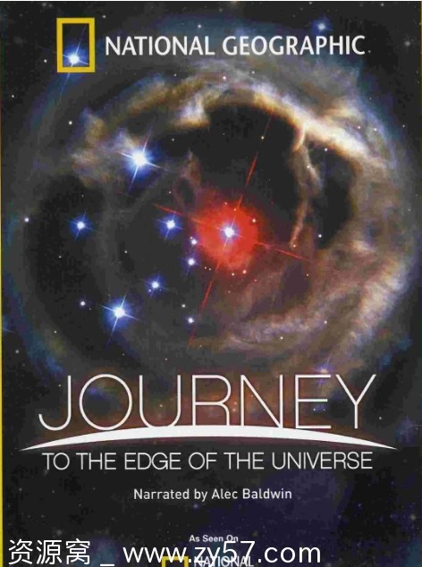 旅行到宇宙边缘电影海报