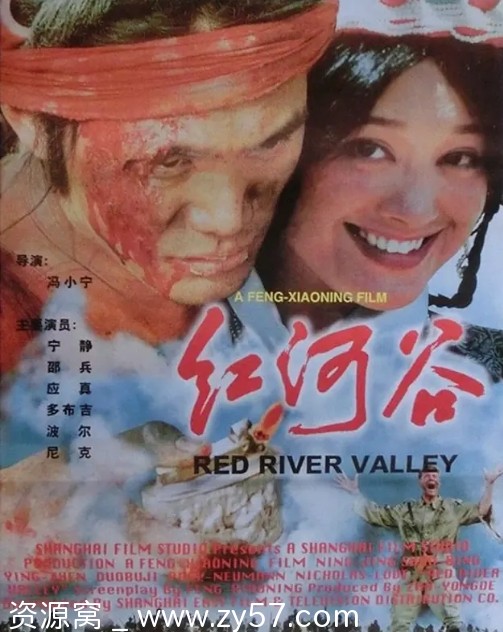 国内经典电影推荐 爱情/历史/战争片《红河谷》1996年正版高清 - 零零盘