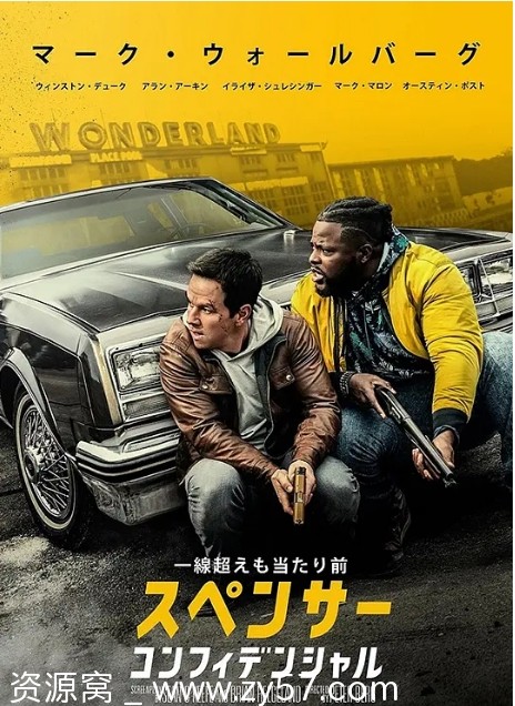 斯宾塞的机密任务电影海报