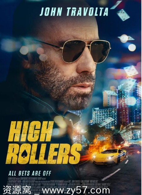 套现2：大赌客电影海报