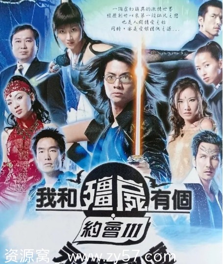 港剧推荐我和僵尸有个约会3季全集剧情解析/爱情悬疑剧深度解读 - 零零盘