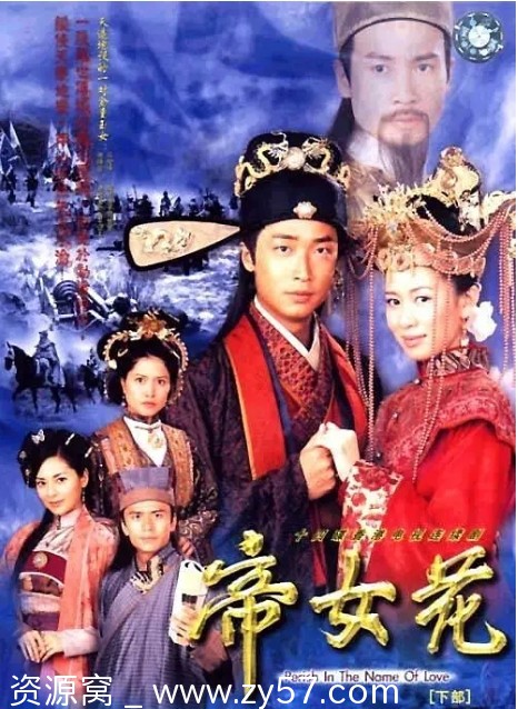 《帝女花》剧照