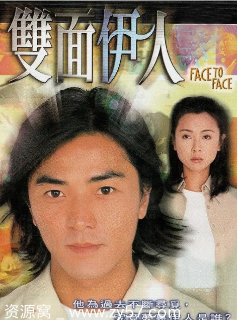 【港剧推荐】《双面伊人》（1999）剧情解析及精彩片段分享 - 零零盘