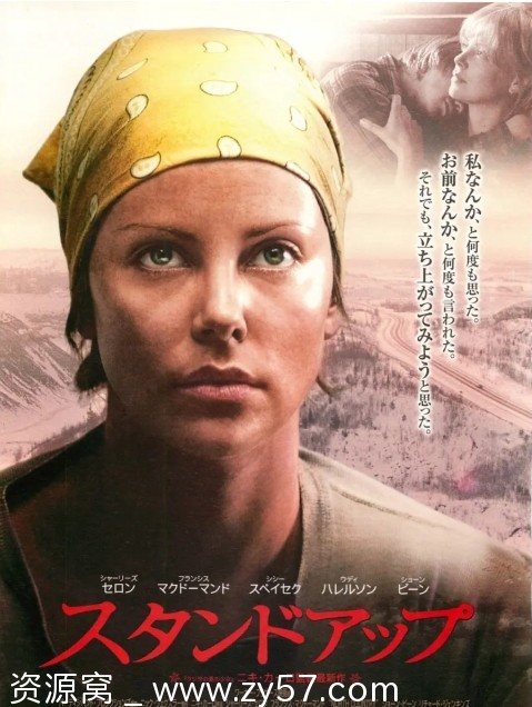 美国电影《决不让步》（2005）剧情简介 - 零零盘