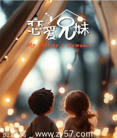 国内综艺真人秀《至爱的亲爱的》2024年高清资源分享 - 零零盘