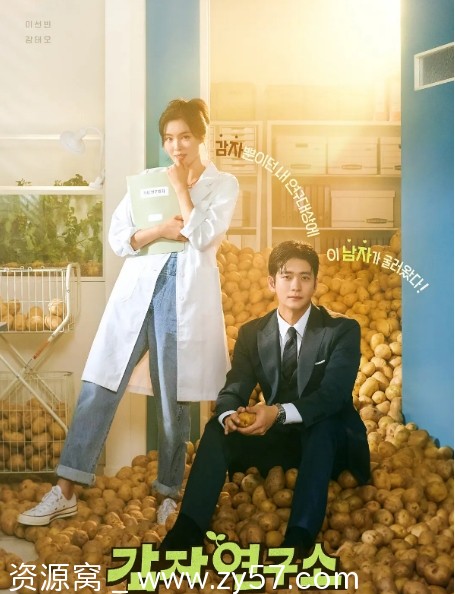 韩剧推荐爱情发芽中2025年全新喜剧爱情剧在线观看 - 零零盘