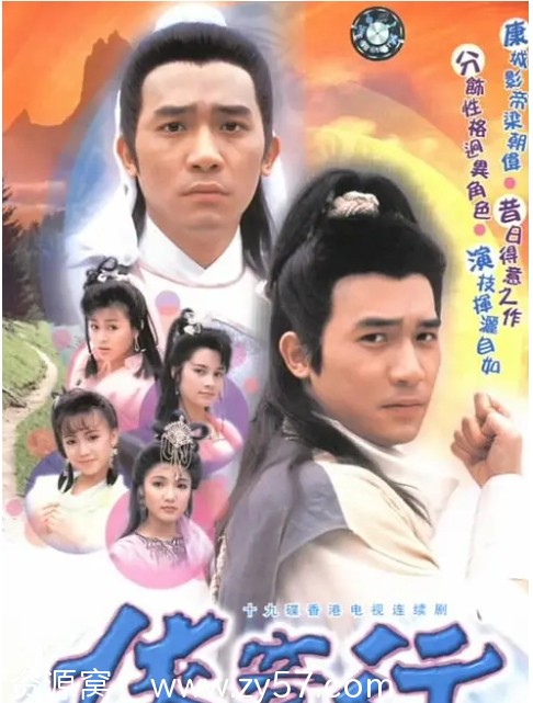 《侠客行》剧照