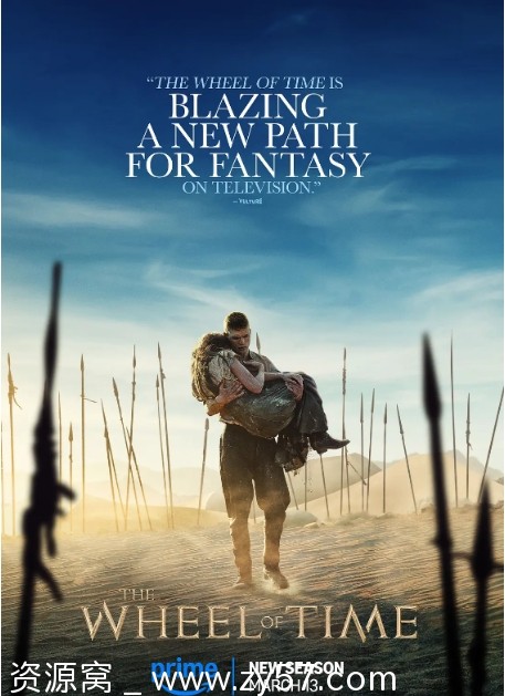 时光之轮第三季海报