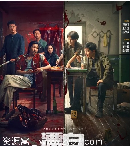 电视剧《漂白》海报