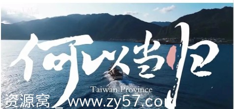 纪录片分享：《何以当归》(2024)高清完整版 - 零零盘